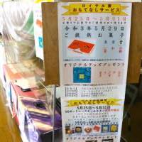 ロイヤル席限定おもてなしサービス&グッズプレゼント